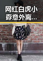 网红白虎小孬意外离世引发关注,青岛动物园确认白虎打斗致死同时印度留不住特斯拉的背后原因大揭秘